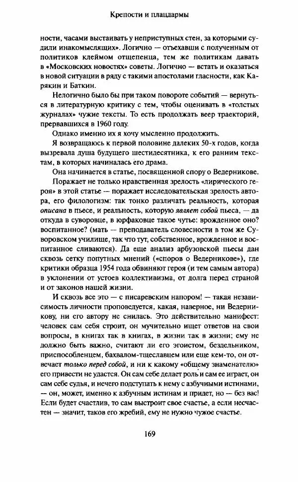 Георгий Владимов - Долог путь до Типперэри - Страница № 167