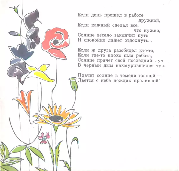 Ольга Высотская - Самый длинный праздник - Страница № 14