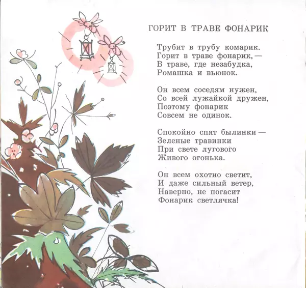 Ольга Высотская - Самый длинный праздник - Страница № 18