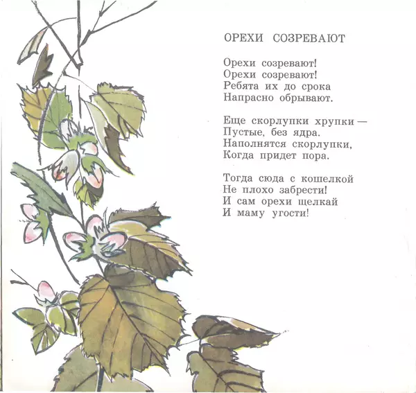 Ольга Высотская - Самый длинный праздник - Страница № 22