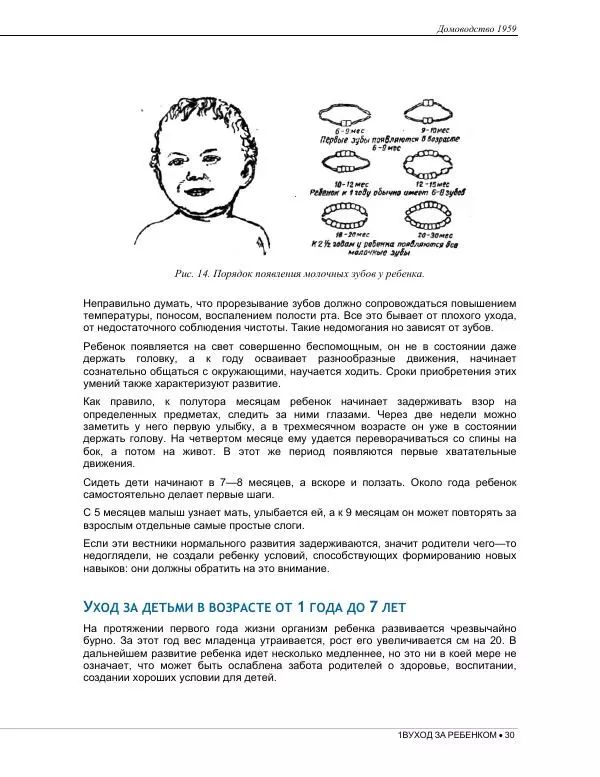  Коллектив авторов - Домоводство  - Страница № 44