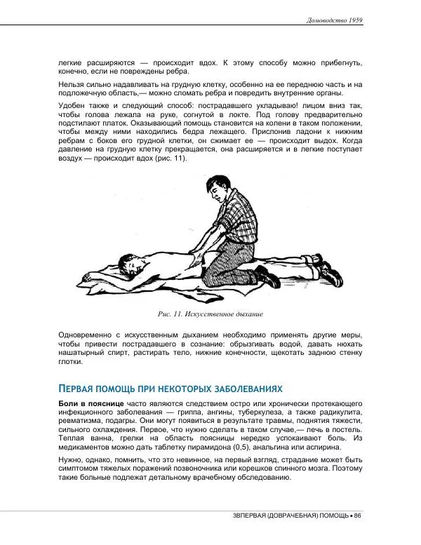  Коллектив авторов - Домоводство  - Страница № 100