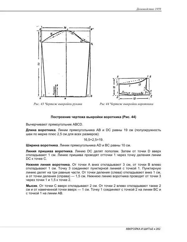  Коллектив авторов - Домоводство  - Страница № 296