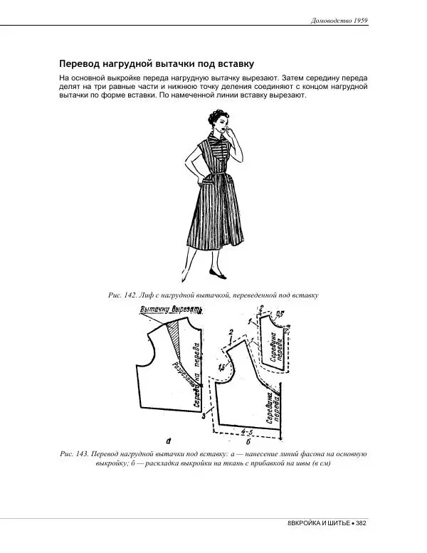  Коллектив авторов - Домоводство  - Страница № 396