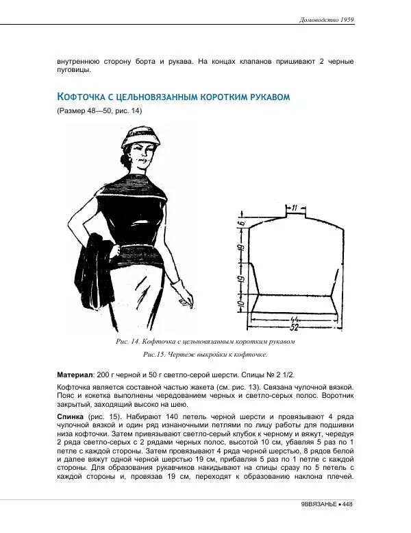  Коллектив авторов - Домоводство  - Страница № 462