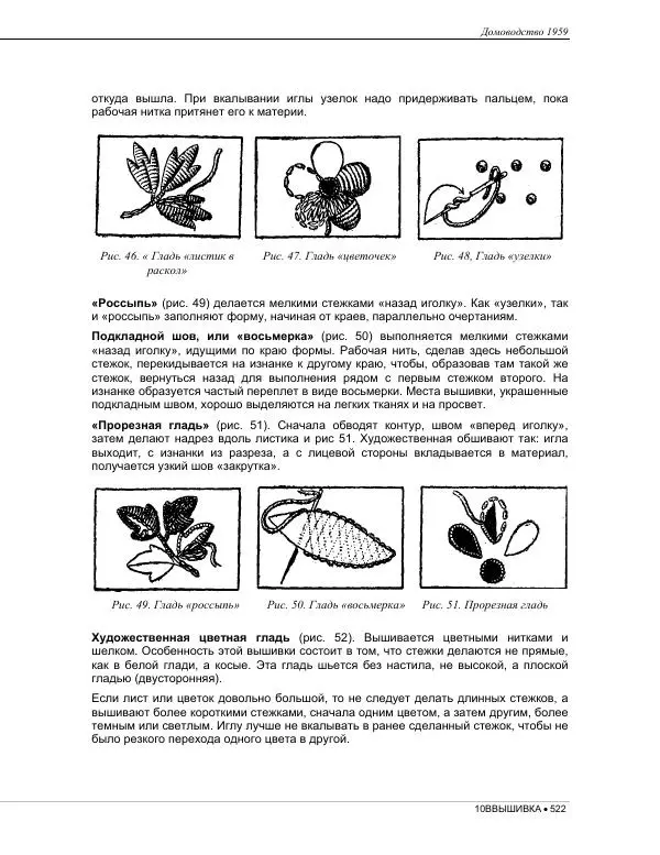  Коллектив авторов - Домоводство  - Страница № 536
