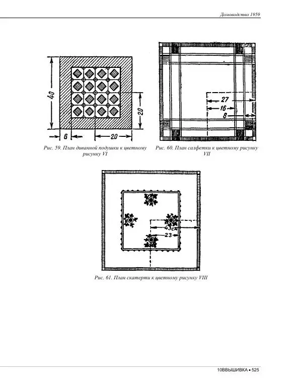  Коллектив авторов - Домоводство  - Страница № 539