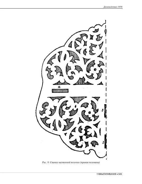  Коллектив авторов - Домоводство  - Страница № 563