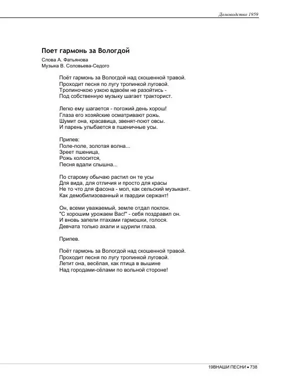  Коллектив авторов - Домоводство  - Страница № 752