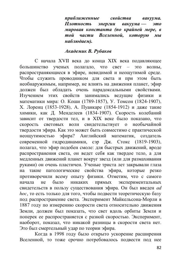 Ник Горькавый - Осциллирующая Вселенная - Страница № 83