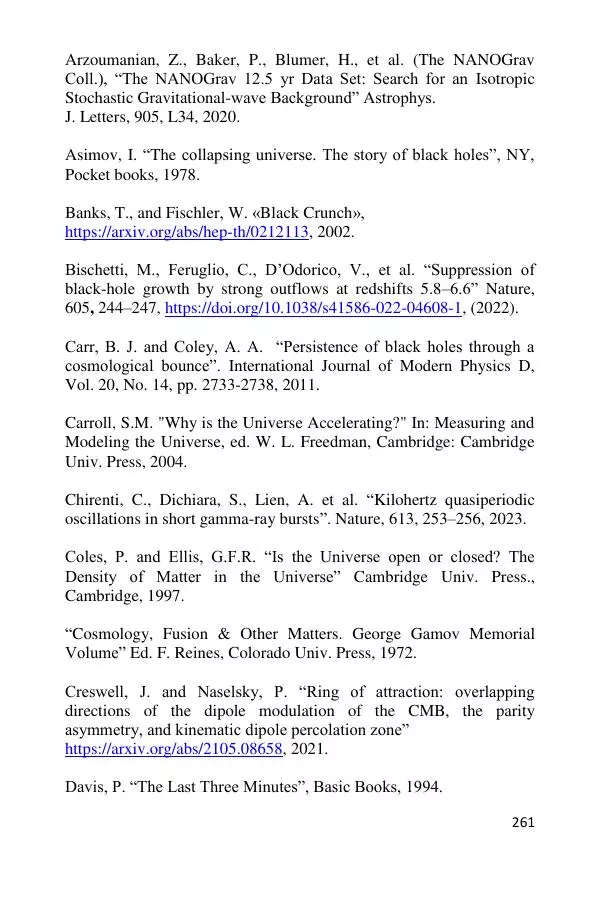 Ник Горькавый - Осциллирующая Вселенная - Страница № 262