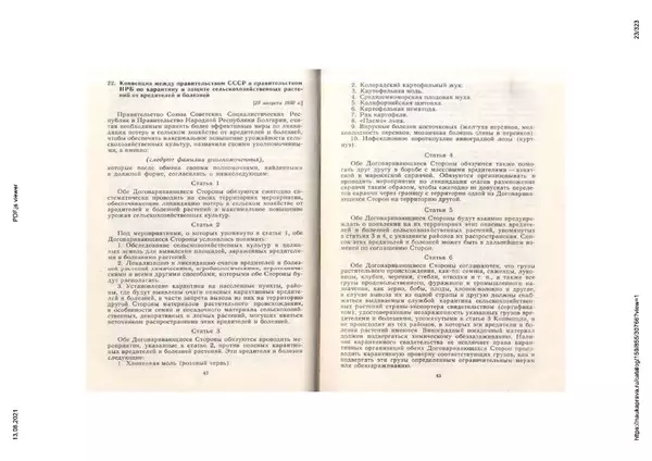 Сборник документов - Советско-болгарские отношения. 1948-1970. Документы и материалы - Страница № 23