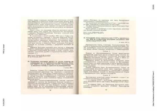 Сборник документов - Советско-болгарские отношения. 1948-1970. Документы и материалы - Страница № 33