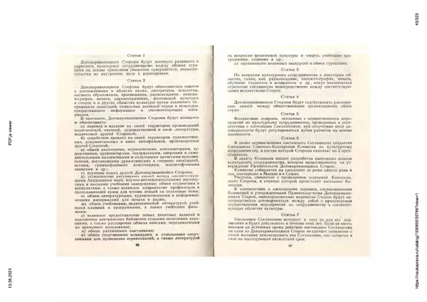 Сборник документов - Советско-болгарские отношения. 1948-1970. Документы и материалы - Страница № 45