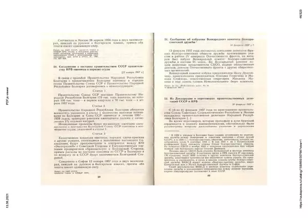 Сборник документов - Советско-болгарские отношения. 1948-1970. Документы и материалы - Страница № 46