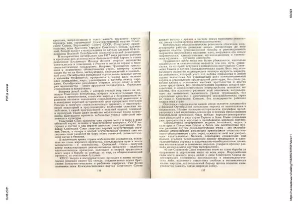 Сборник документов - Советско-болгарские отношения. 1948-1970. Документы и материалы - Страница № 60