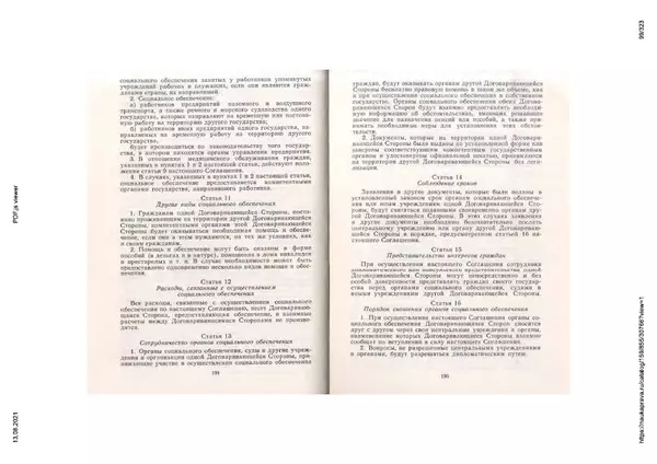 Сборник документов - Советско-болгарские отношения. 1948-1970. Документы и материалы - Страница № 99