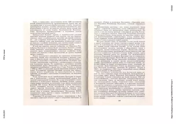 Сборник документов - Советско-болгарские отношения. 1948-1970. Документы и материалы - Страница № 123