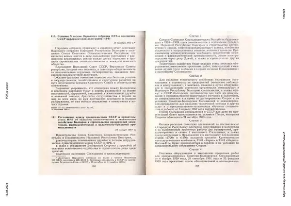 Сборник документов - Советско-болгарские отношения. 1948-1970. Документы и материалы - Страница № 128