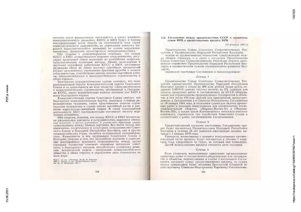 Сборник документов - Советско-болгарские отношения. 1948-1970. Документы и материалы - Страница № 132