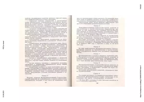 Сборник документов - Советско-болгарские отношения. 1948-1970. Документы и материалы - Страница № 134