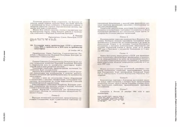 Сборник документов - Советско-болгарские отношения. 1948-1970. Документы и материалы - Страница № 149
