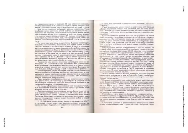 Сборник документов - Советско-болгарские отношения. 1948-1970. Документы и материалы - Страница № 182