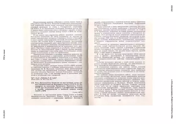 Сборник документов - Советско-болгарские отношения. 1948-1970. Документы и материалы - Страница № 205