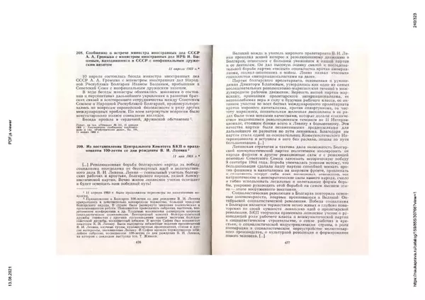Сборник документов - Советско-болгарские отношения. 1948-1970. Документы и материалы - Страница № 240