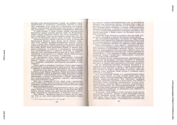 Сборник документов - Советско-болгарские отношения. 1948-1970. Документы и материалы - Страница № 270