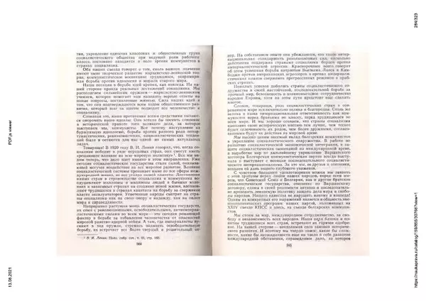 Сборник документов - Советско-болгарские отношения. 1948-1970. Документы и материалы - Страница № 284
