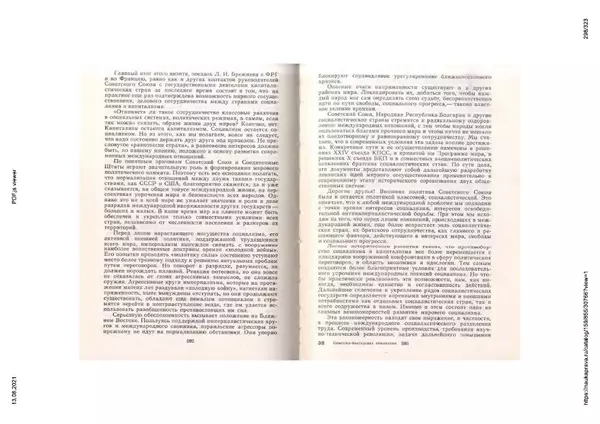 Сборник документов - Советско-болгарские отношения. 1948-1970. Документы и материалы - Страница № 298