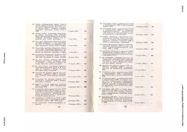Сборник документов - Советско-болгарские отношения. 1948-1970. Документы и материалы - Страница № 315