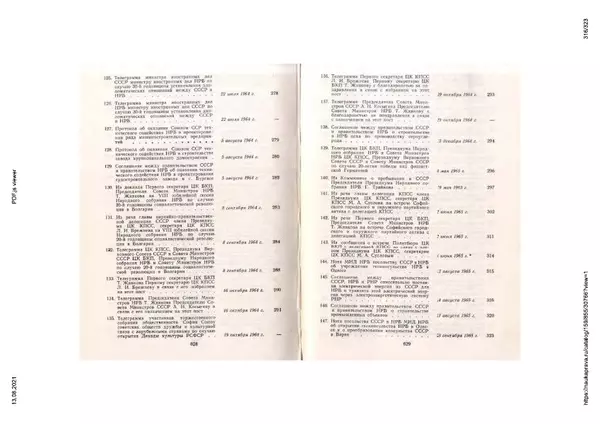 Сборник документов - Советско-болгарские отношения. 1948-1970. Документы и материалы - Страница № 316