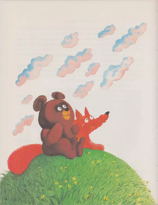 Геннадий Цыферов - Дневник медвежонка - Страница № 10