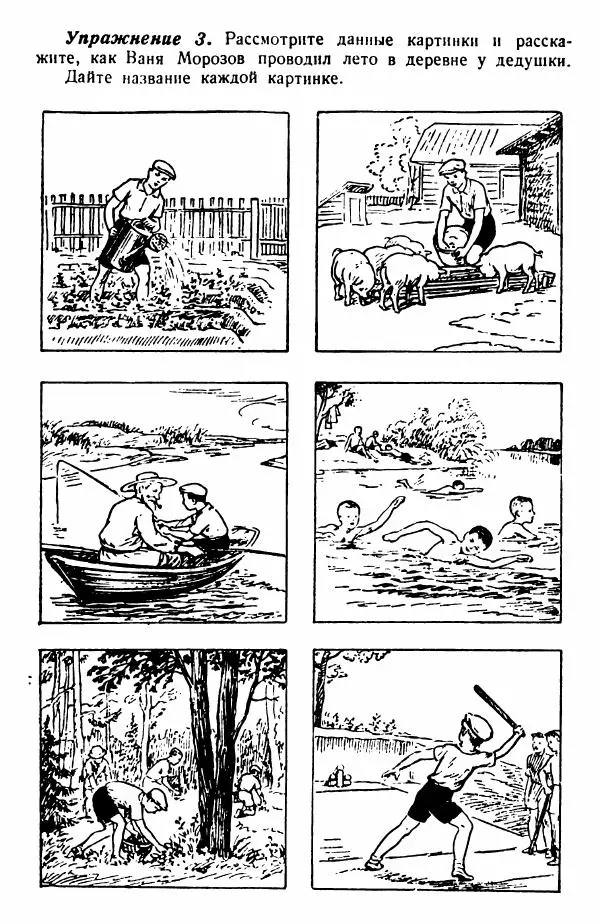 В. Поляков - Русский язык. Учебния для 3 класс начальной школы - Страница № 4