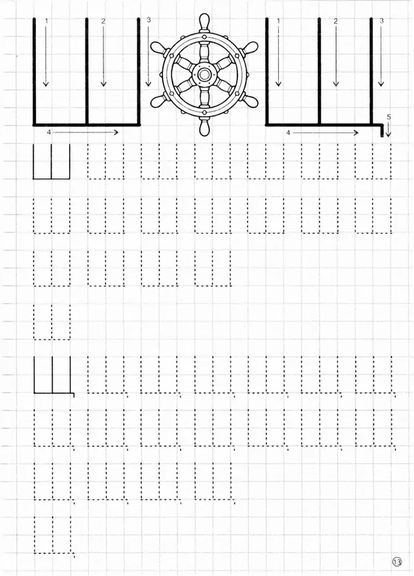 И Степанов - Прописи. Печатные буквы. - Страница № 14