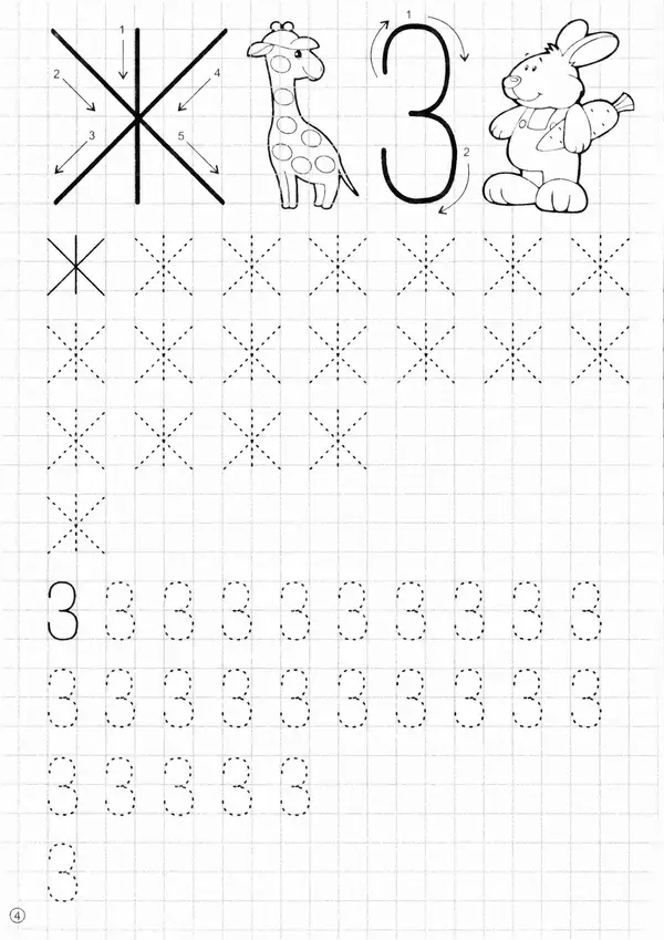 И Степанов - Прописи. Печатные буквы. - Страница № 5