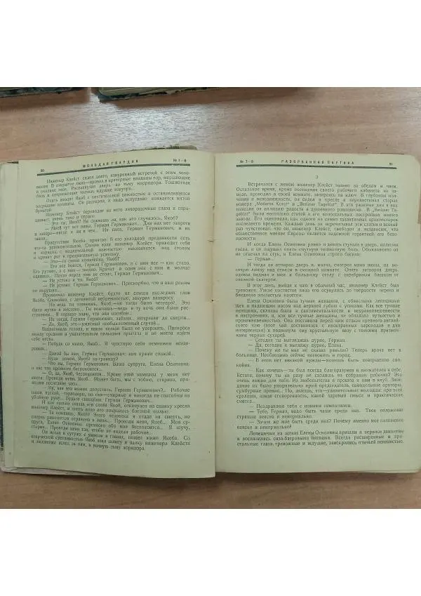  Журнал «Молодая гвардия» - Молодая гвардия 1923 №07-08 - Страница № 6