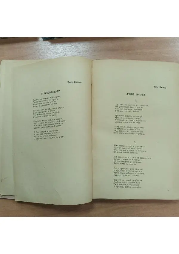  Журнал «Молодая гвардия» - Молодая гвардия 1923 №07-08 - Страница № 13