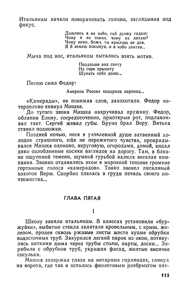  Журнал «Подъем» - Подъем 1989 №05 - Страница № 117