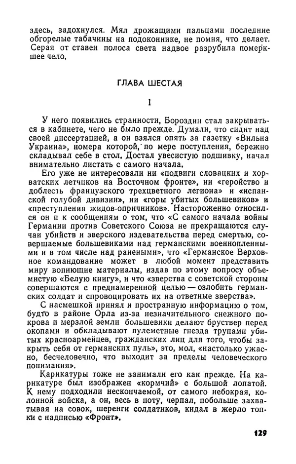  Журнал «Подъем» - Подъем 1989 №05 - Страница № 131