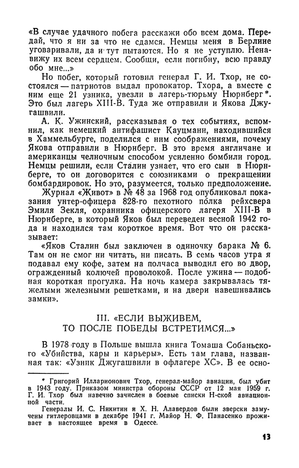  Журнал «Подъем» - Подъем 1989 №05 - Страница № 15