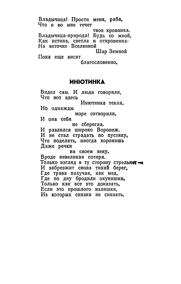  Журнал «Подъем» - Подъем 1989 №05 - Страница № 163