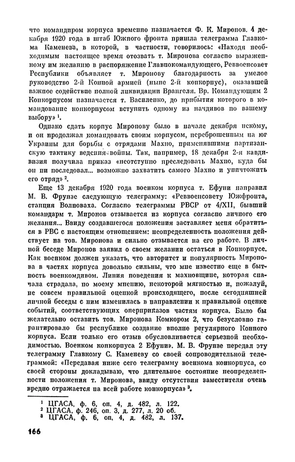  Журнал «Подъем» - Подъем 1989 №05 - Страница № 168