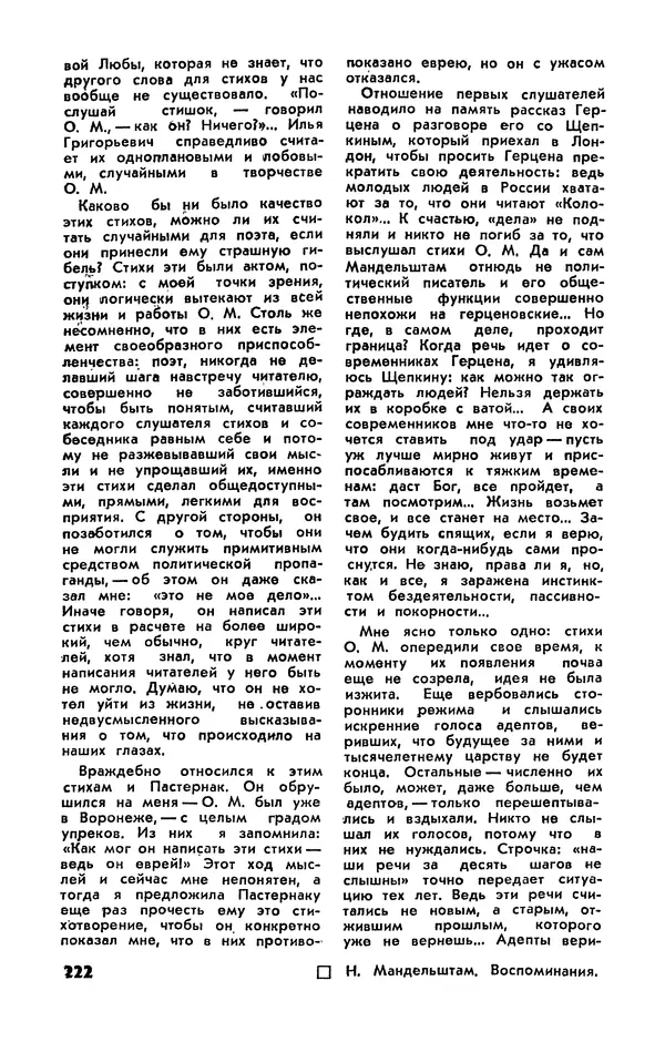  Журнал «Подъем» - Подъем 1989 №05 - Страница № 224