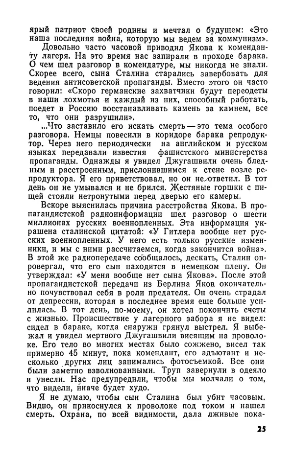  Журнал «Подъем» - Подъем 1989 №05 - Страница № 27