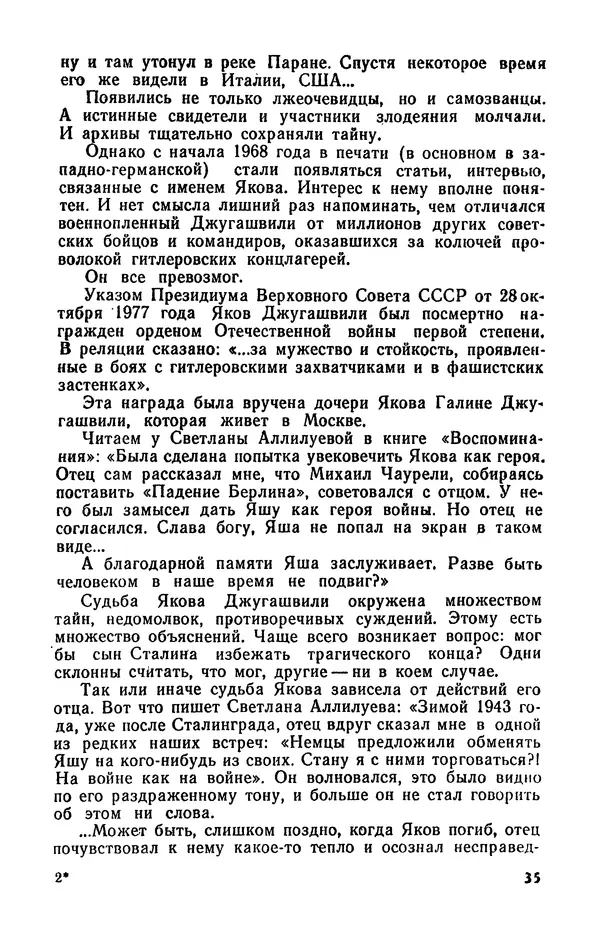  Журнал «Подъем» - Подъем 1989 №05 - Страница № 37