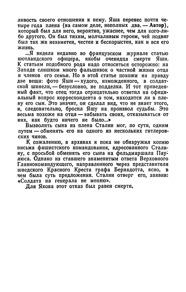  Журнал «Подъем» - Подъем 1989 №05 - Страница № 38