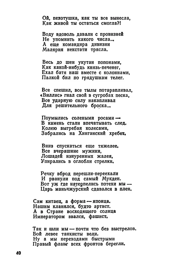  Журнал «Подъем» - Подъем 1989 №05 - Страница № 42